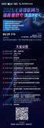 <b>传媒、IOTE物联网展</b>
