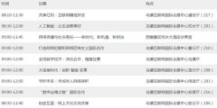 球地缘的逛戏法则将随之改变